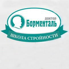 Метаболическая диета подробное